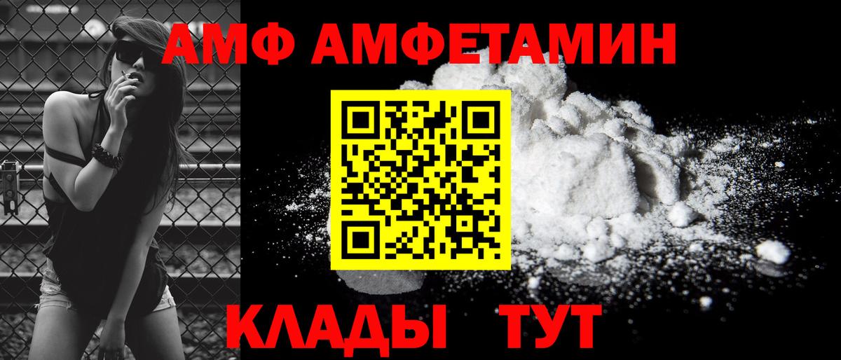 Амфетамин VHQ  Вход с VPN  Амфетамин  Ессентуки  АМФЕТАМИН 