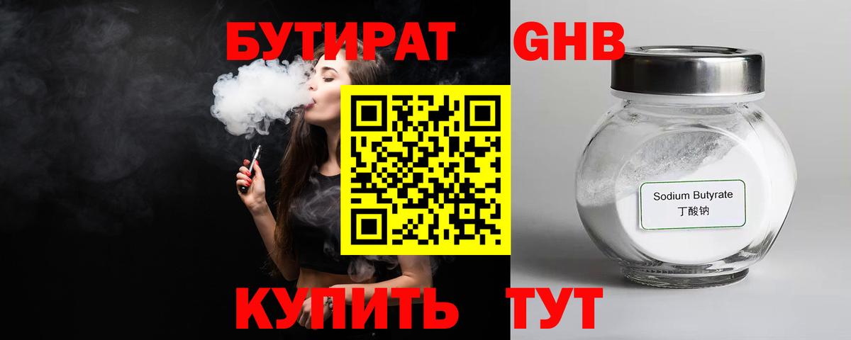 БУТИРАТ оксана Ессентуки