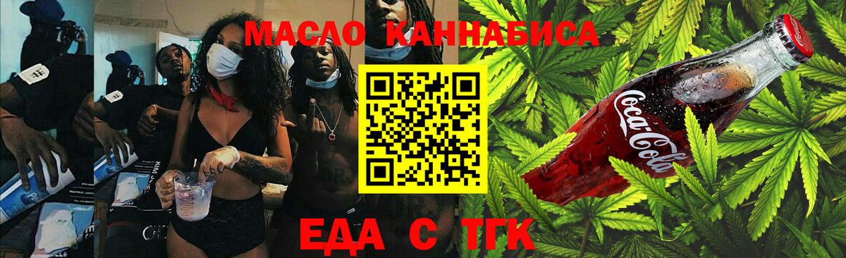 Cannafood марихуана  Вход с VPN  Ессентуки 