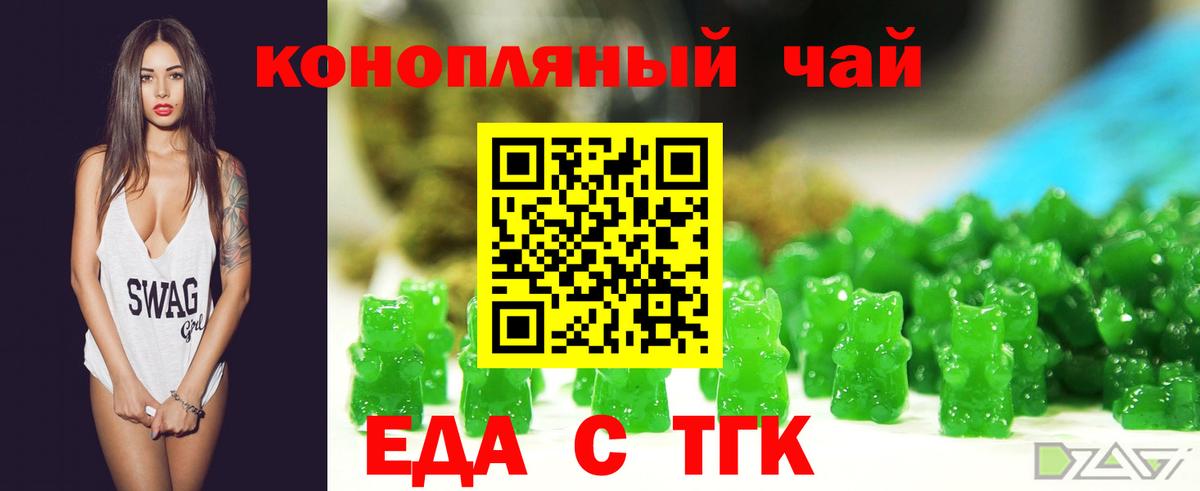 Печенье с ТГК конопля Ессентуки