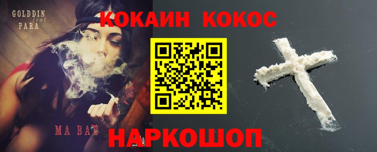 КОКАИН  купить  сайты  Ессентуки  Вход с VPN  КОКАИН Перу  Кокаин Перу 