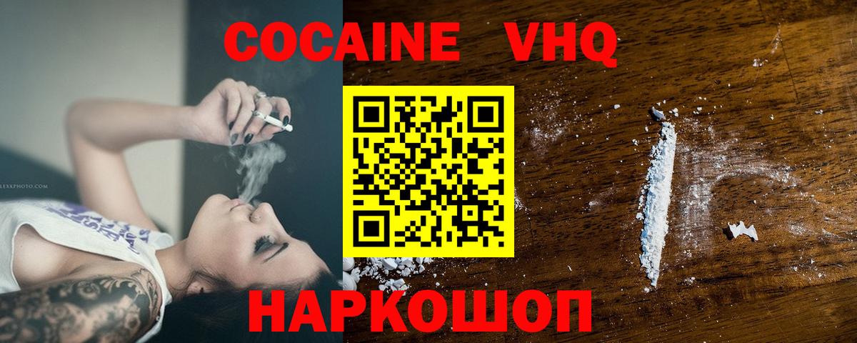 КОКАИН Эквадор Ессентуки