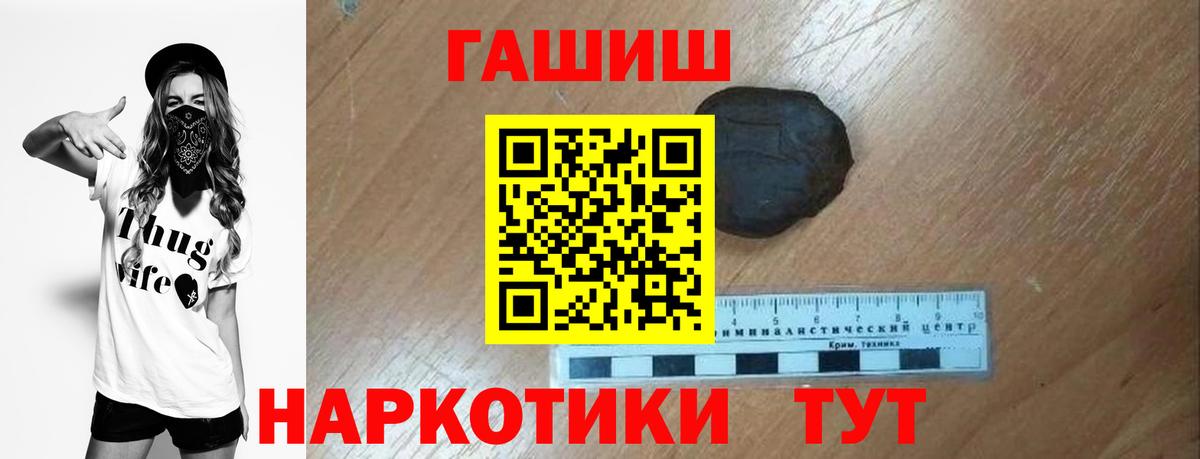 Ессентуки  ГАШ 40% ТГК  ГАШ  ГАШИШ гашик  Вход с VPN 