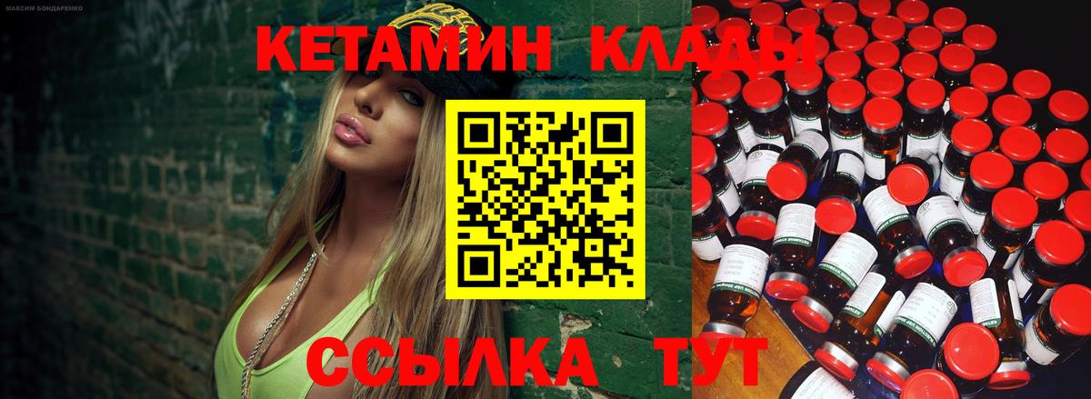 КЕТАМИН ketamine  Вход с VPN  КЕТАМИН VHQ  Ессентуки 