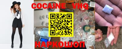 кокаин VHQ Кулебаки