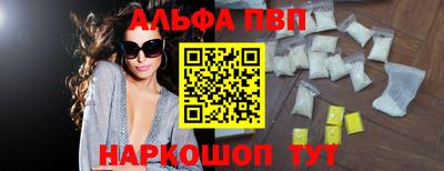 ALPHA-PVP Кумертау