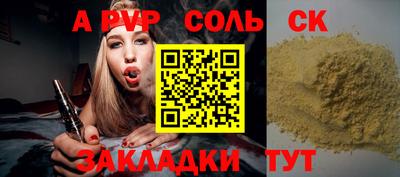 ALPHA-PVP Кумертау