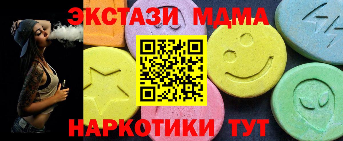 МДМА Molly  MDMA Molly  Ессентуки  Вход с VPN 