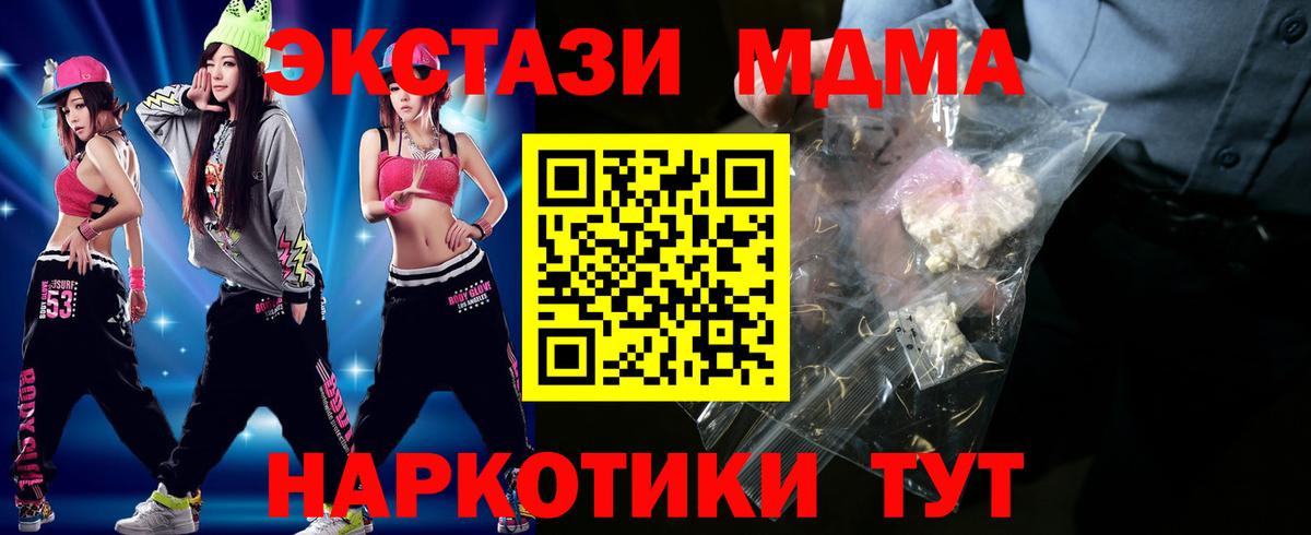 МДМА crystal Ессентуки