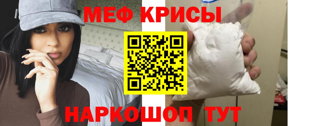 Меф кристаллы Ессентуки