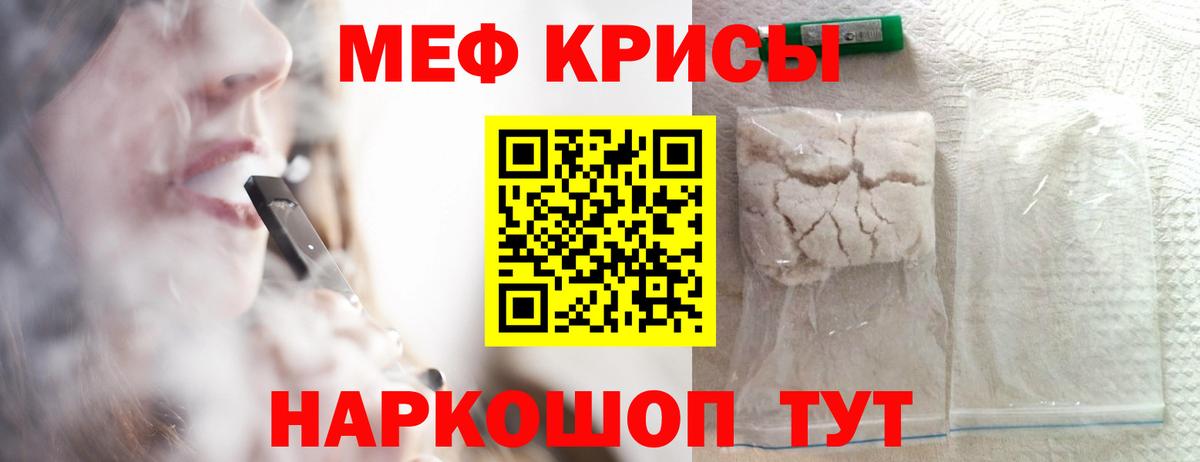 МЯУ-МЯУ  МЕФ 4 MMC  МЯУ-МЯУ VHQ  Вход с VPN  Ессентуки 