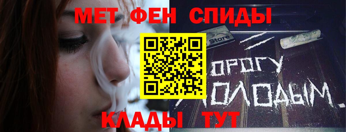 Метамфетамин Methamphetamine Ессентуки