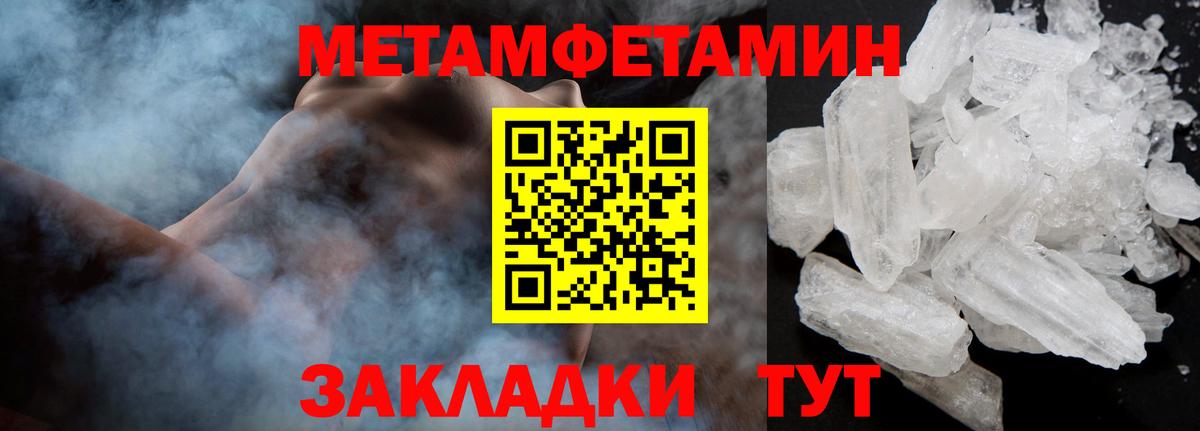 Первитин Декстрометамфетамин 99.9%  Первитин  Вход с VPN  Ессентуки  Первитин Декстрометамфетамин 99.9% 