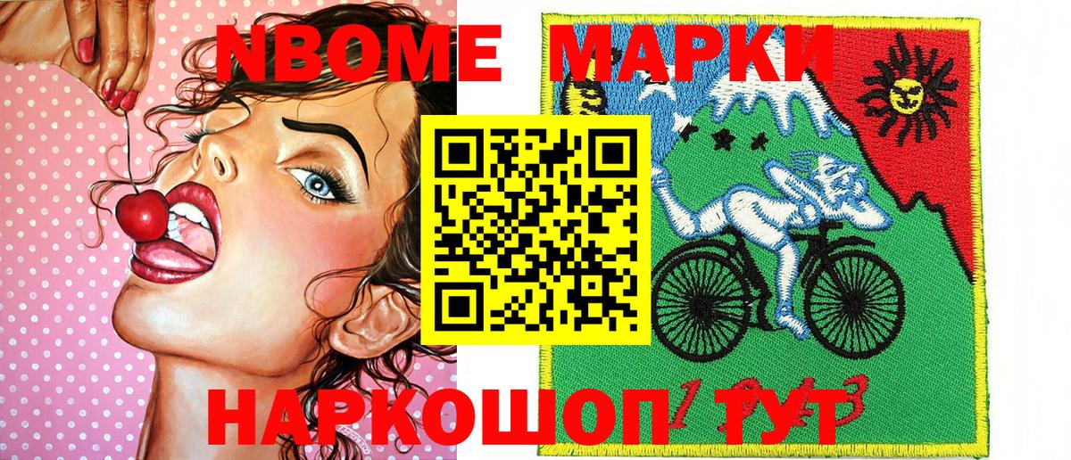 Марки 25I-NBOMe 1,8мг  Наркотические марки  Ессентуки  Марки 25I-NBOMe 1,8мг  Вход с VPN 