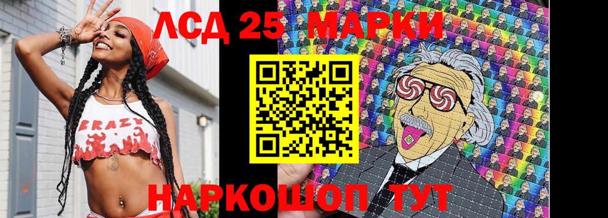 Наркотические марки 1,8мг Ессентуки