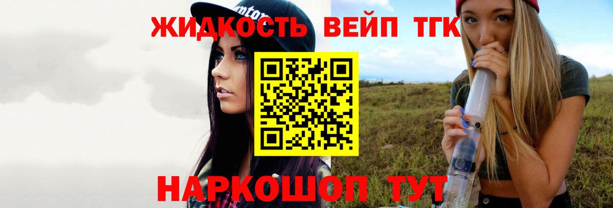 ТГК гашишное масло  Вход с VPN  Ессентуки 